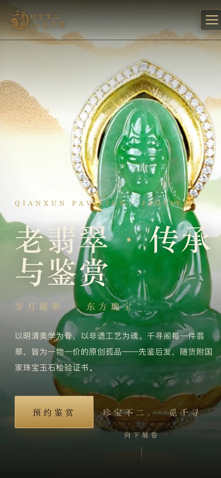 同一站点的手机端首屏